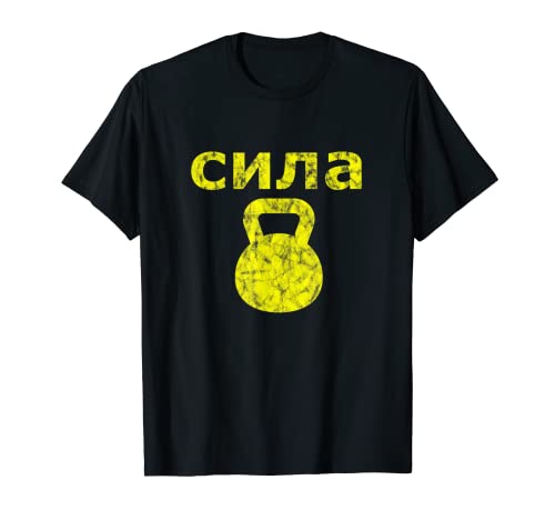 Force russe – Exercice d'entraînement Kettlebell T-Shirt